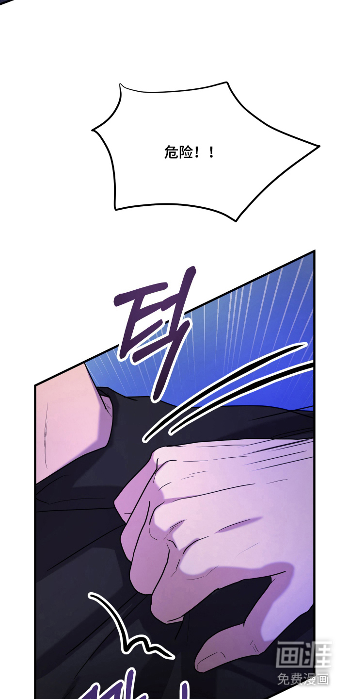 看不见的猎物漫画-图22