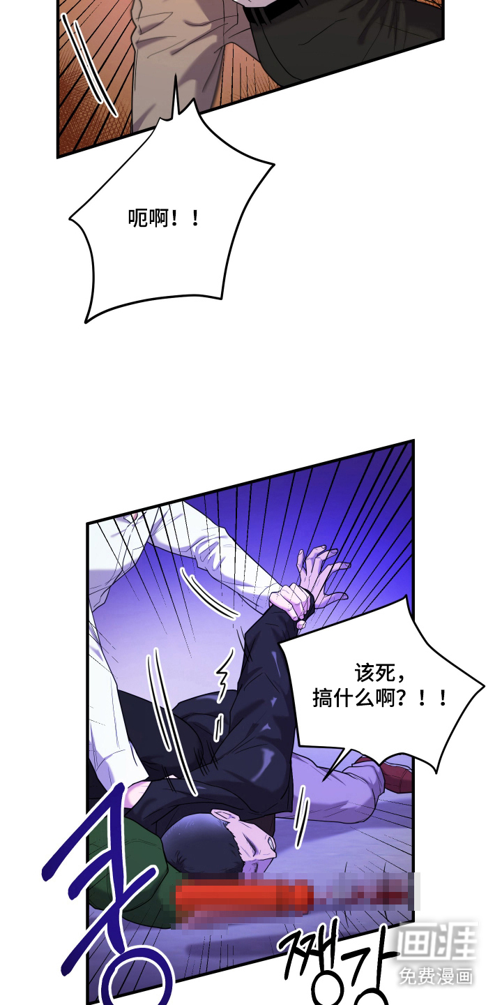 看不见的猎物漫画-图25