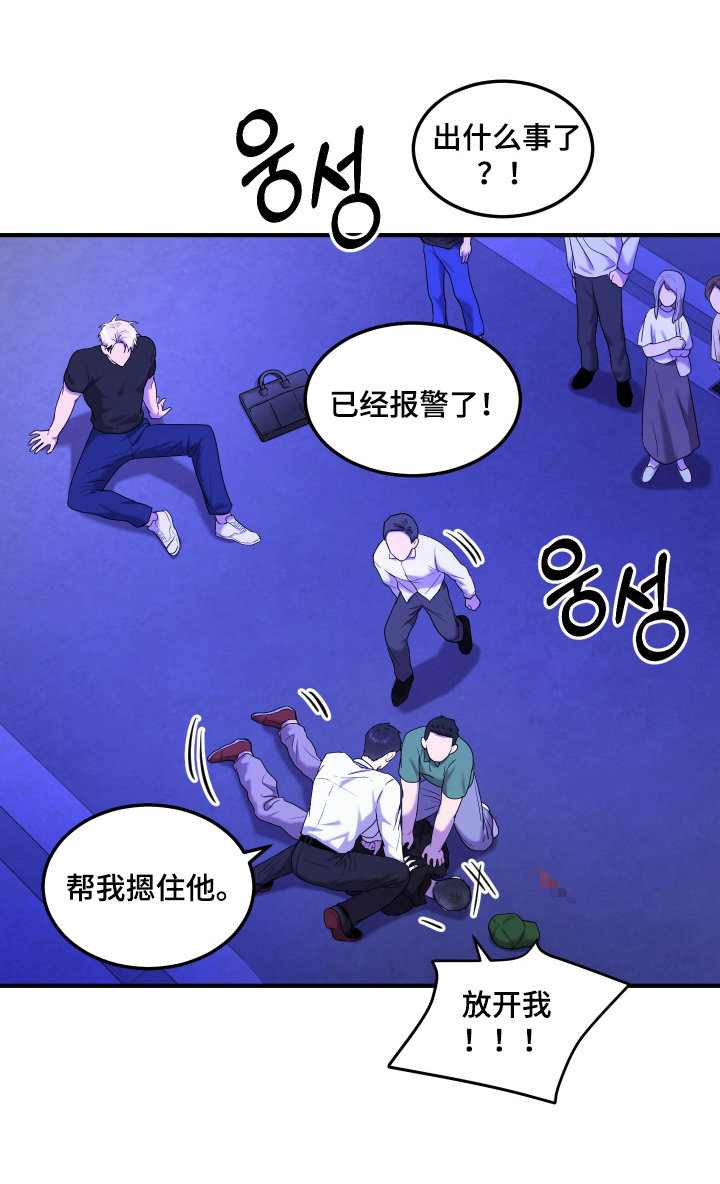 看不见的猎物漫画-图27