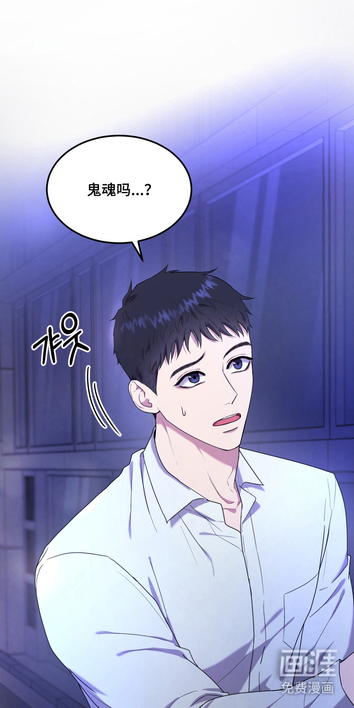 看不见的猎物漫画-图10