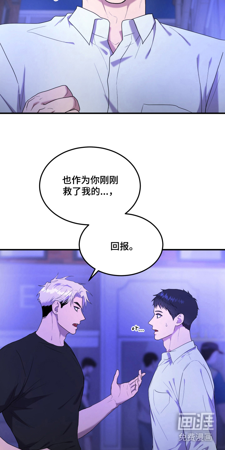 看不见的猎物漫画-图24