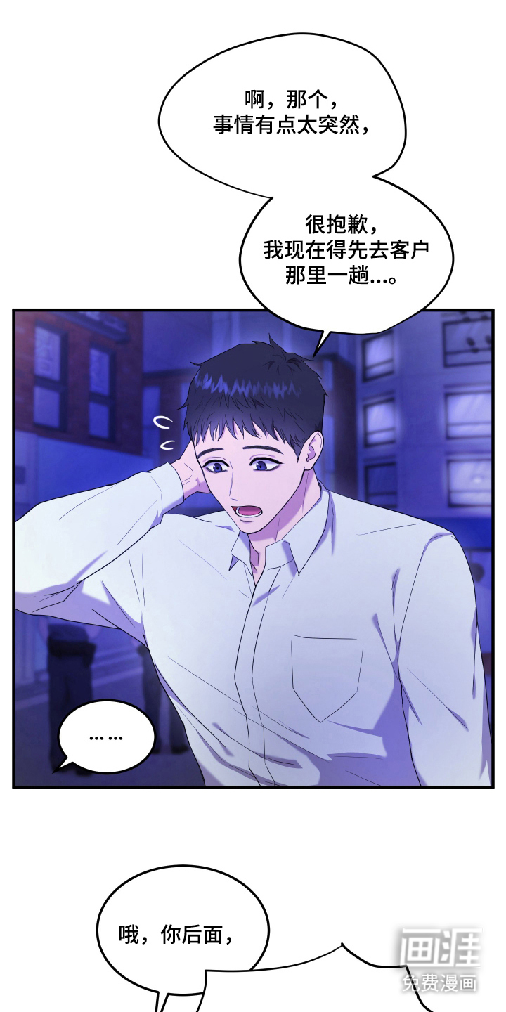 看不见的猎物第4话第1页