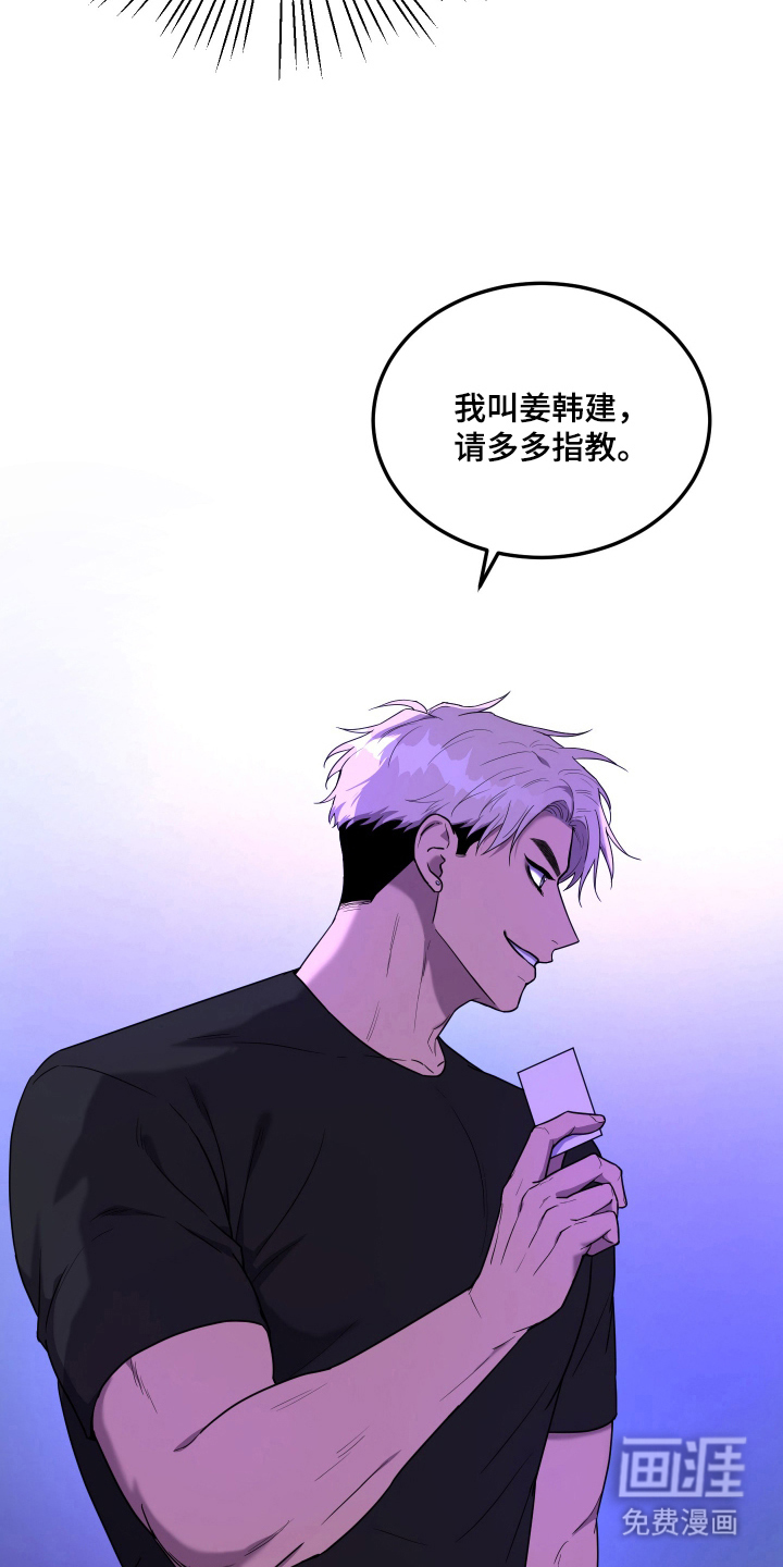 看不见的猎物漫画-图5