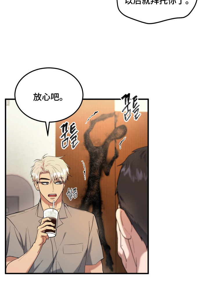看不见的猎物漫画-图11