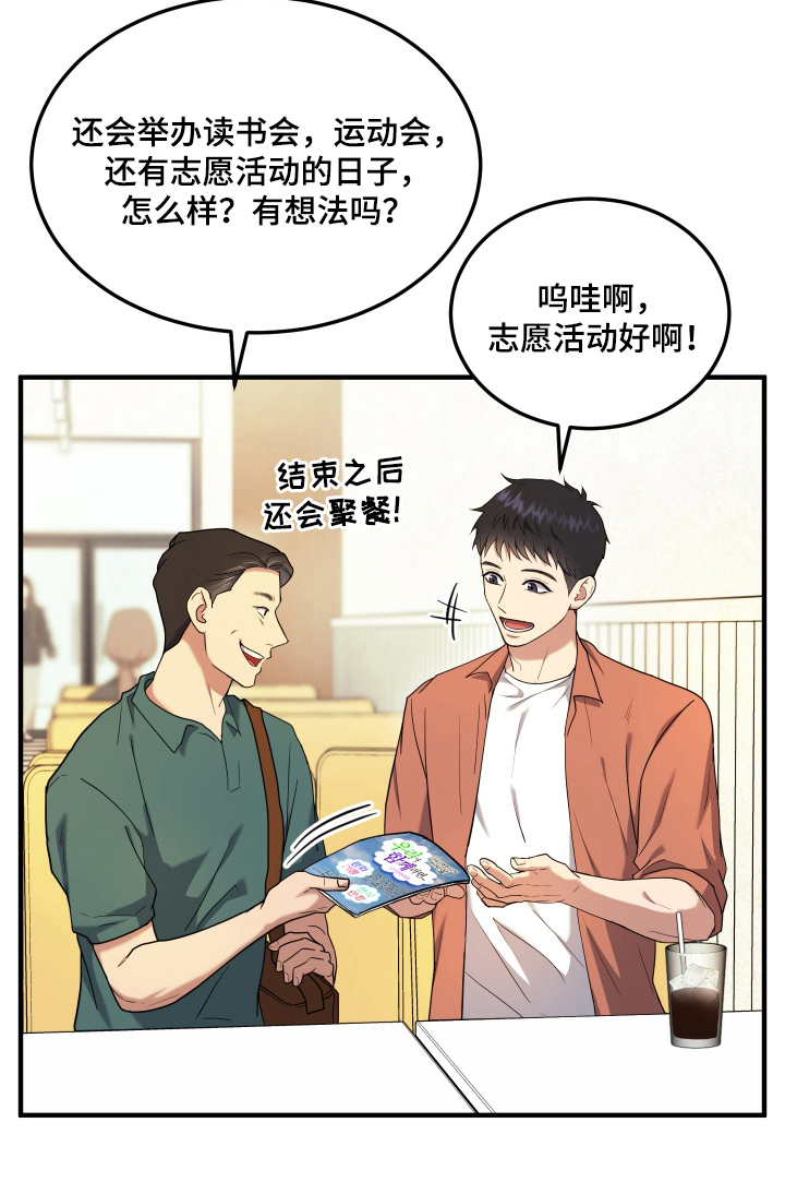 看不见的猎物漫画-图23