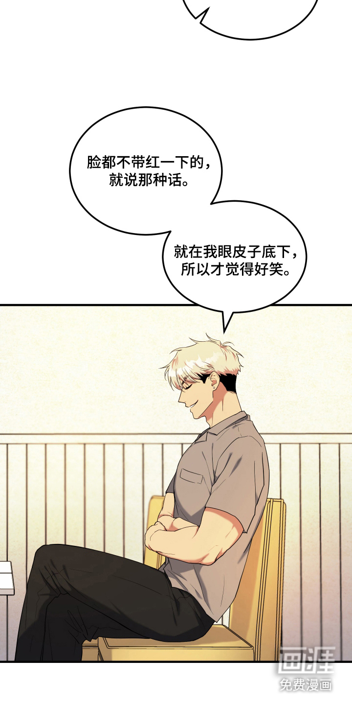 看不见的猎物漫画-图6