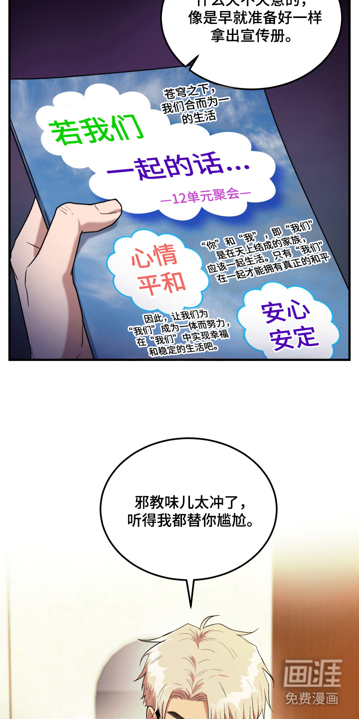 看不见的猎物漫画-图8