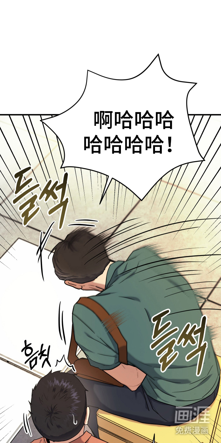 看不见的猎物漫画-图10