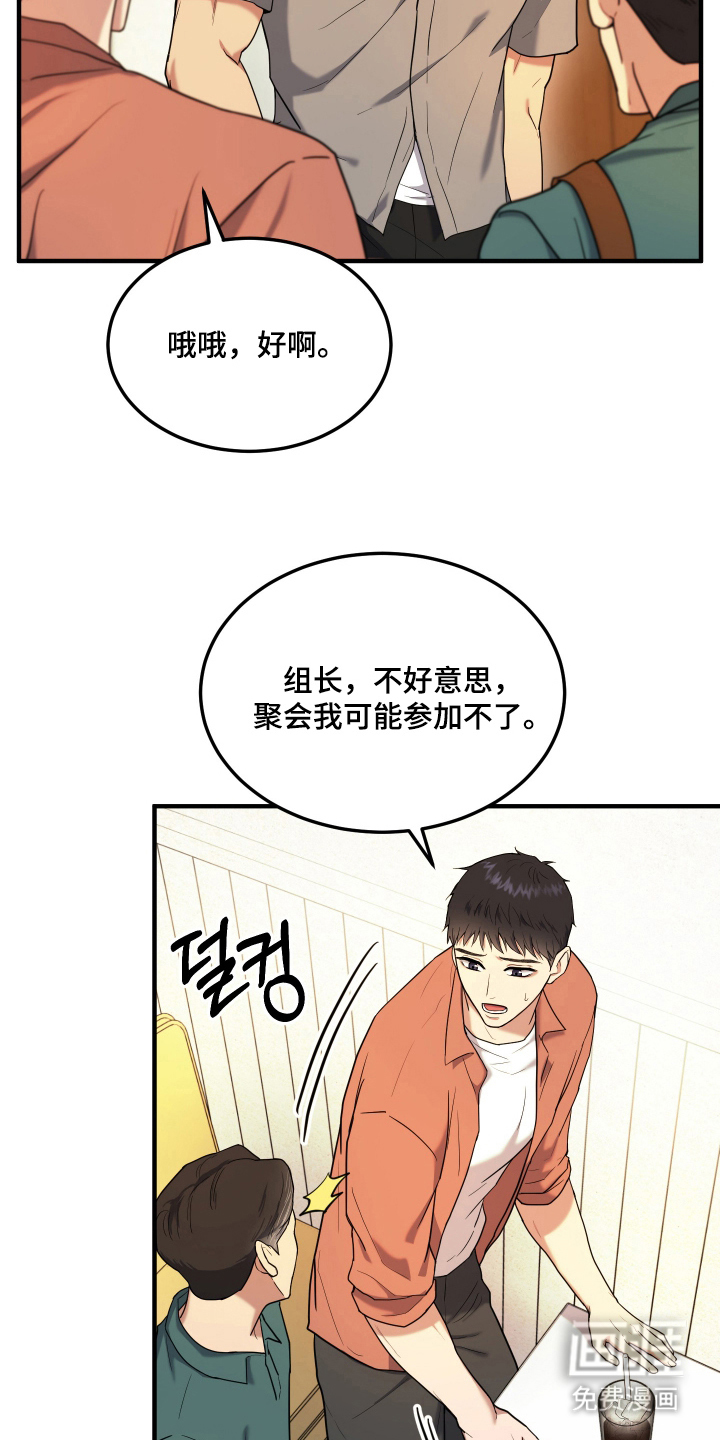看不见的猎物漫画-图13