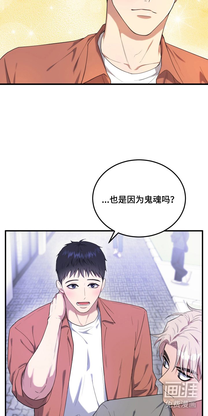 看不见的猎物漫画-图18