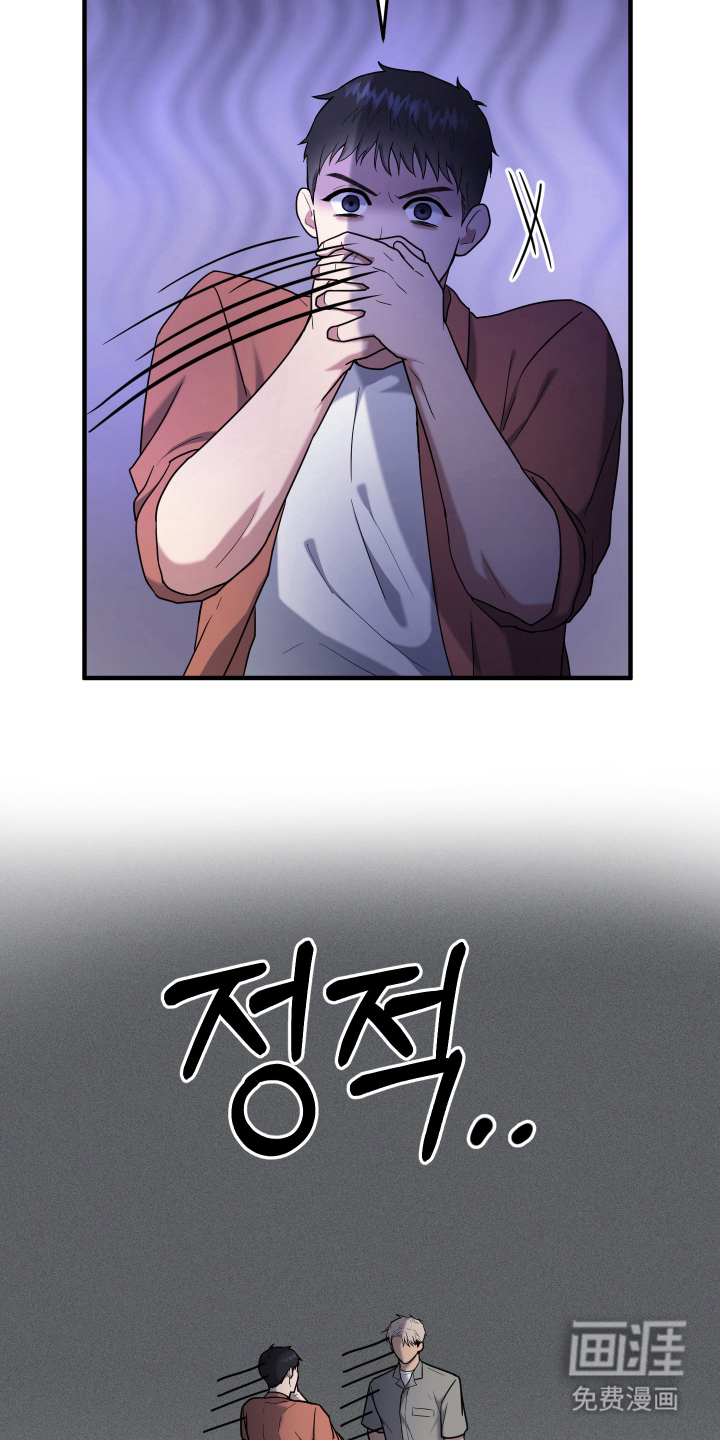 看不见的猎物漫画-图23