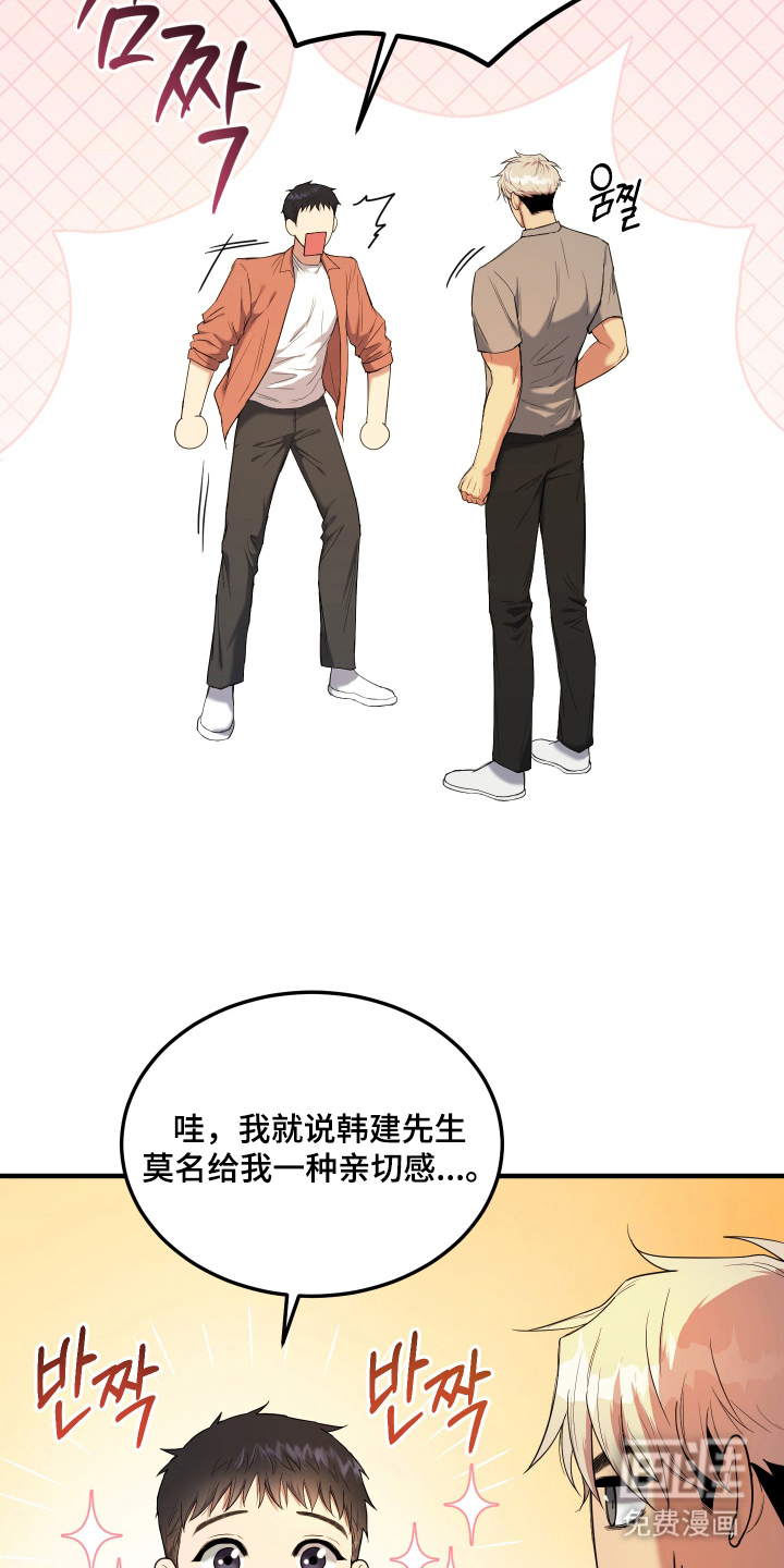 看不见的猎物漫画-图4