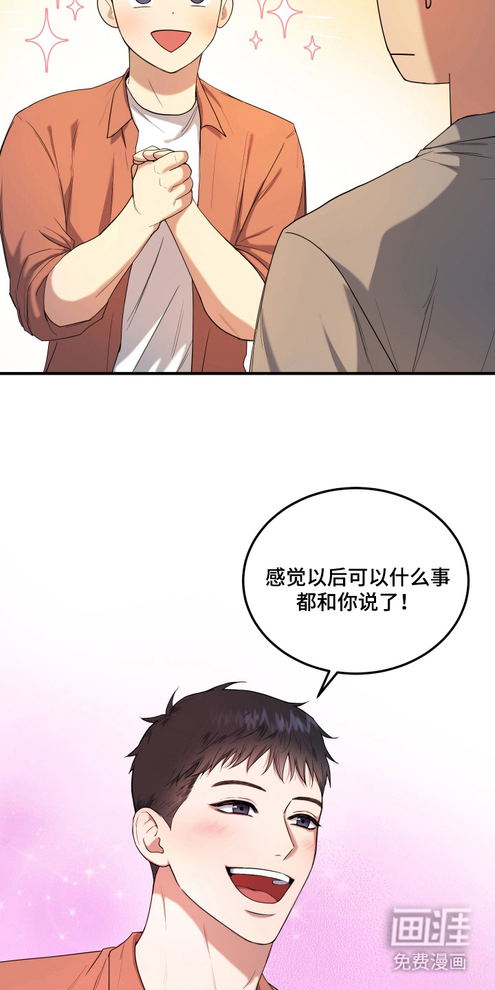 看不见的猎物漫画-图5