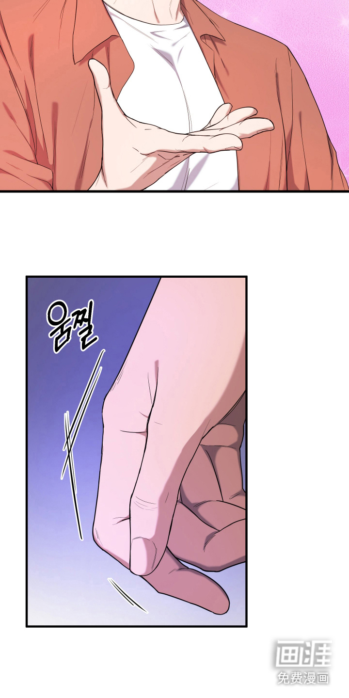 看不见的猎物漫画-图6
