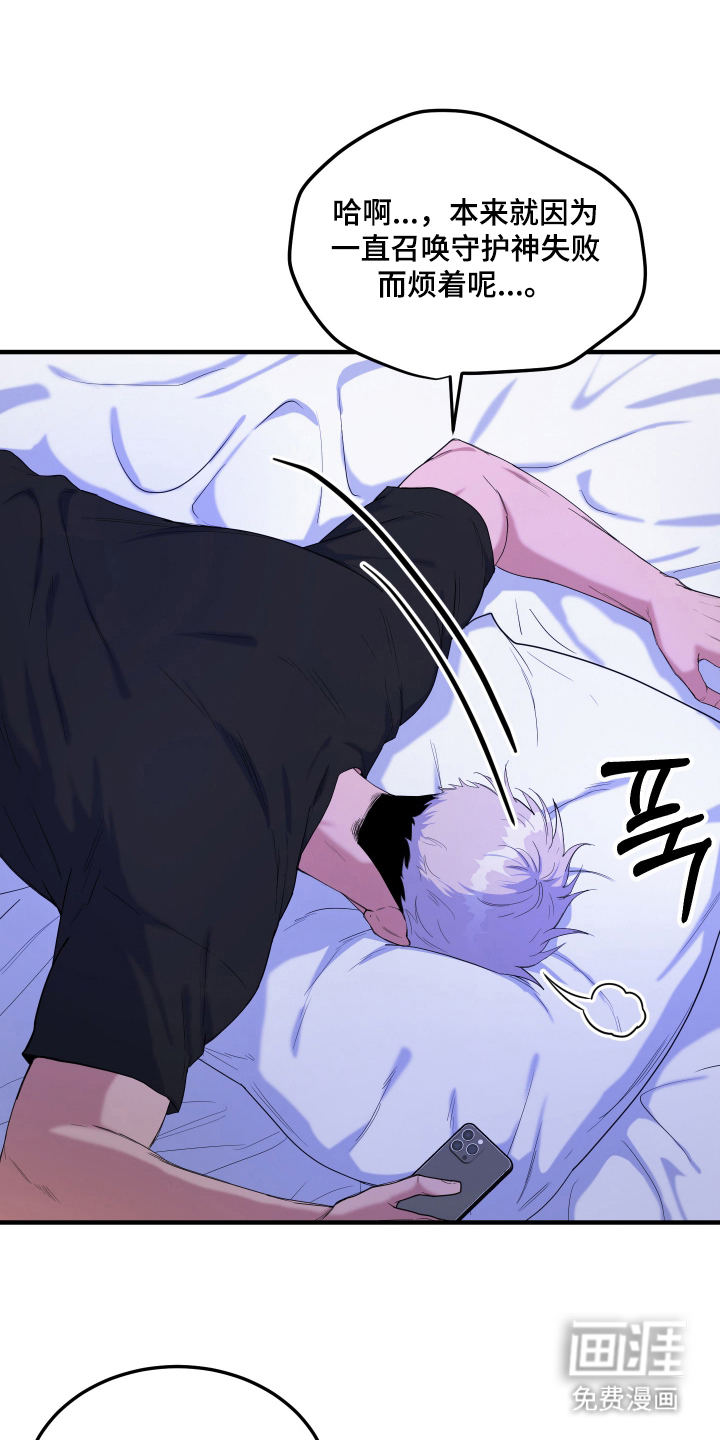 看不见的猎物漫画-图23