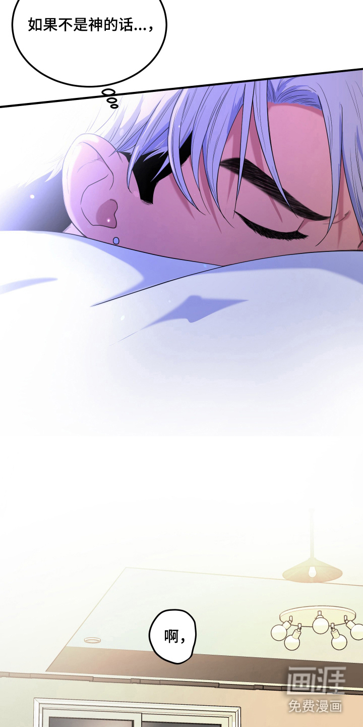 看不见的猎物漫画-图24