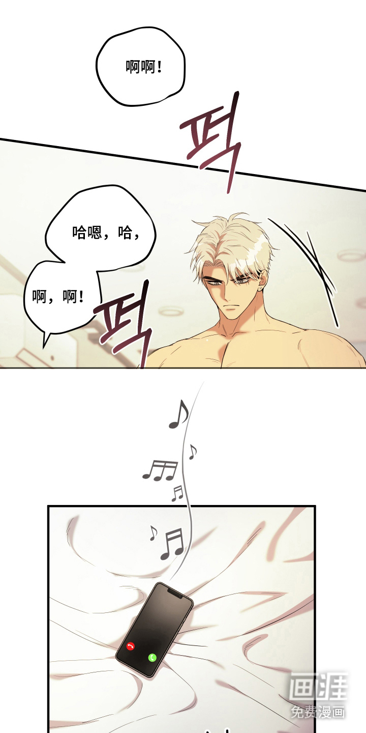 看不见的猎物第7话第1页