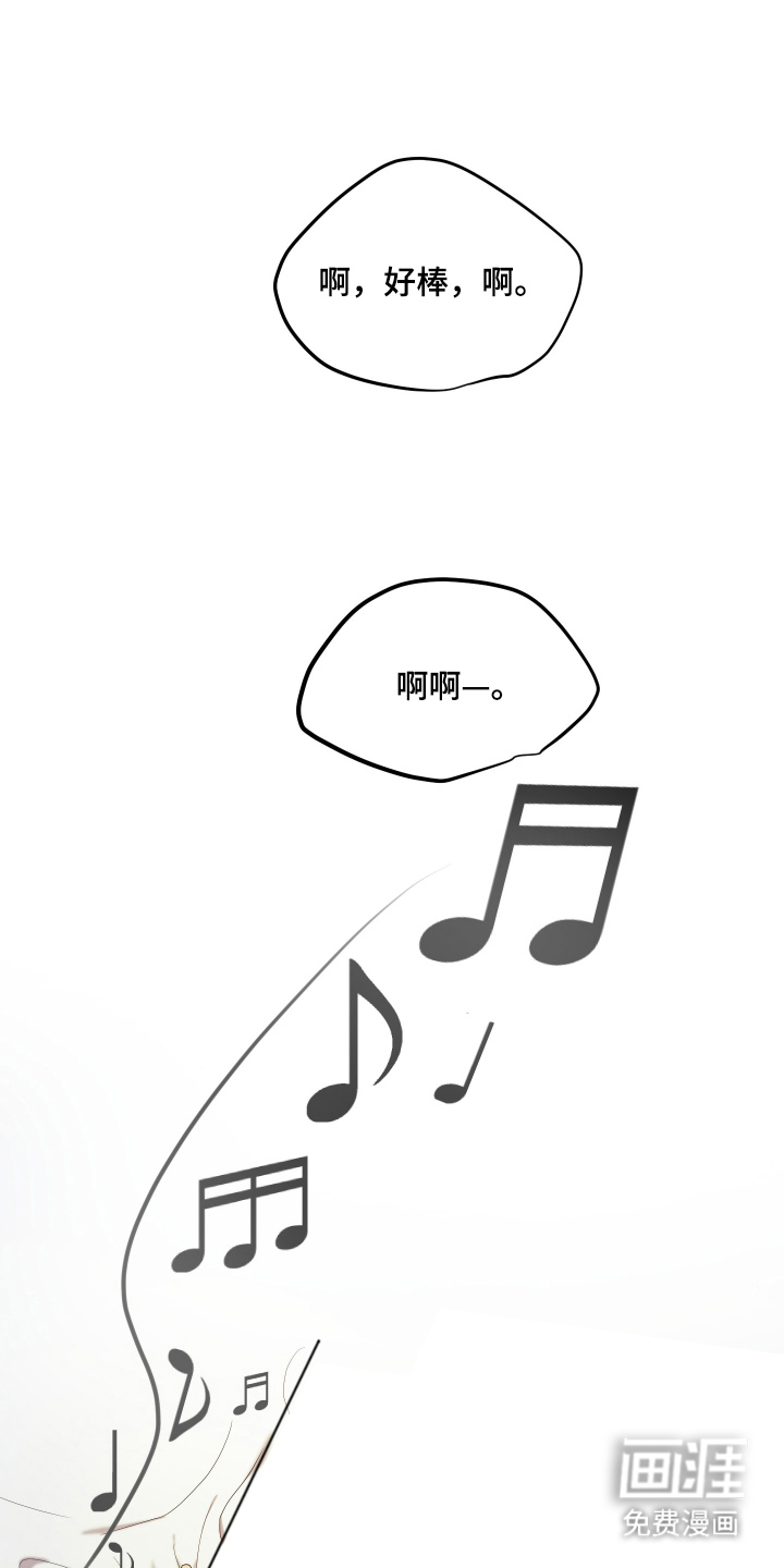 看不见的猎物漫画-图3