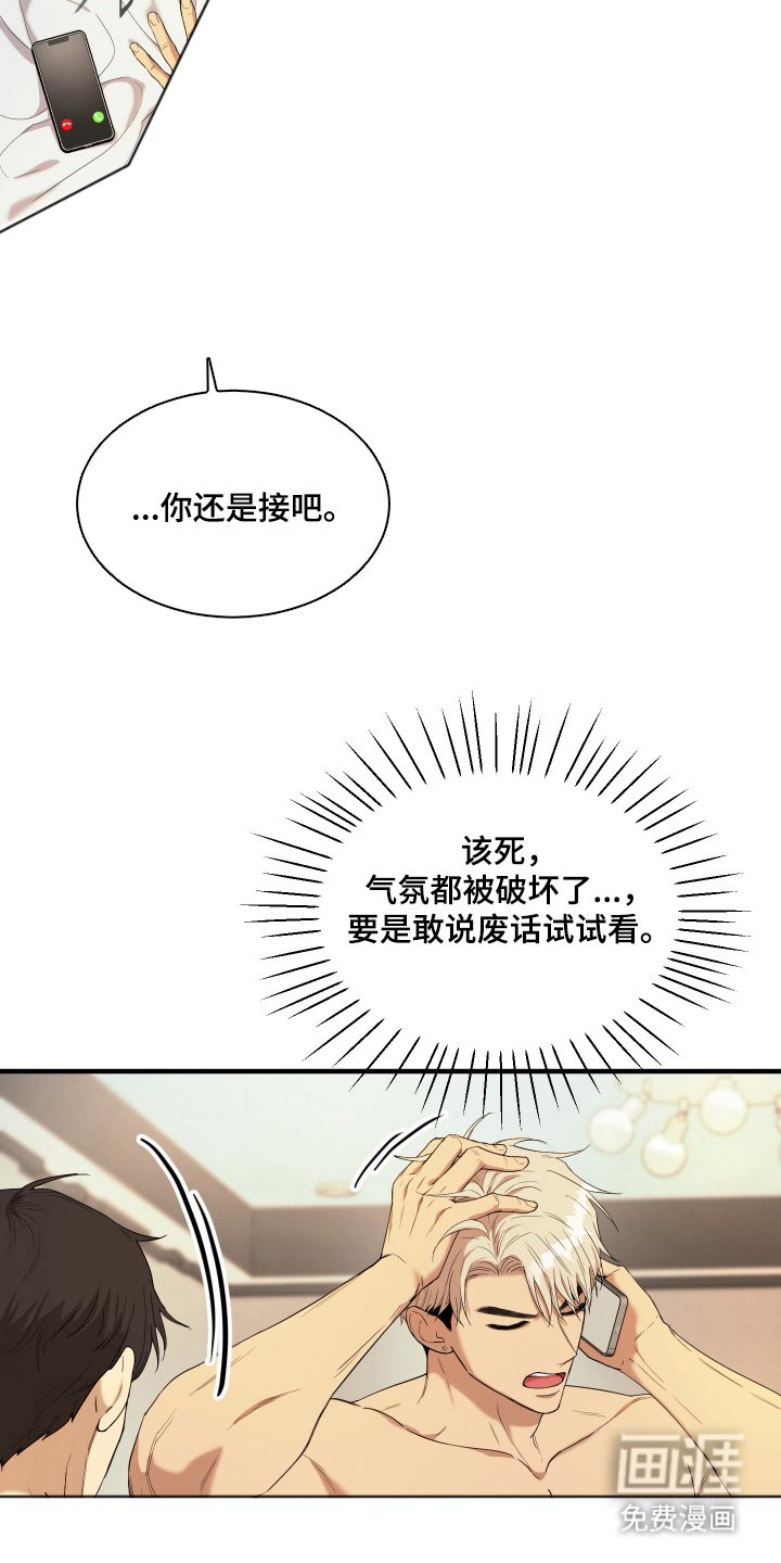 看不见的猎物漫画-图4