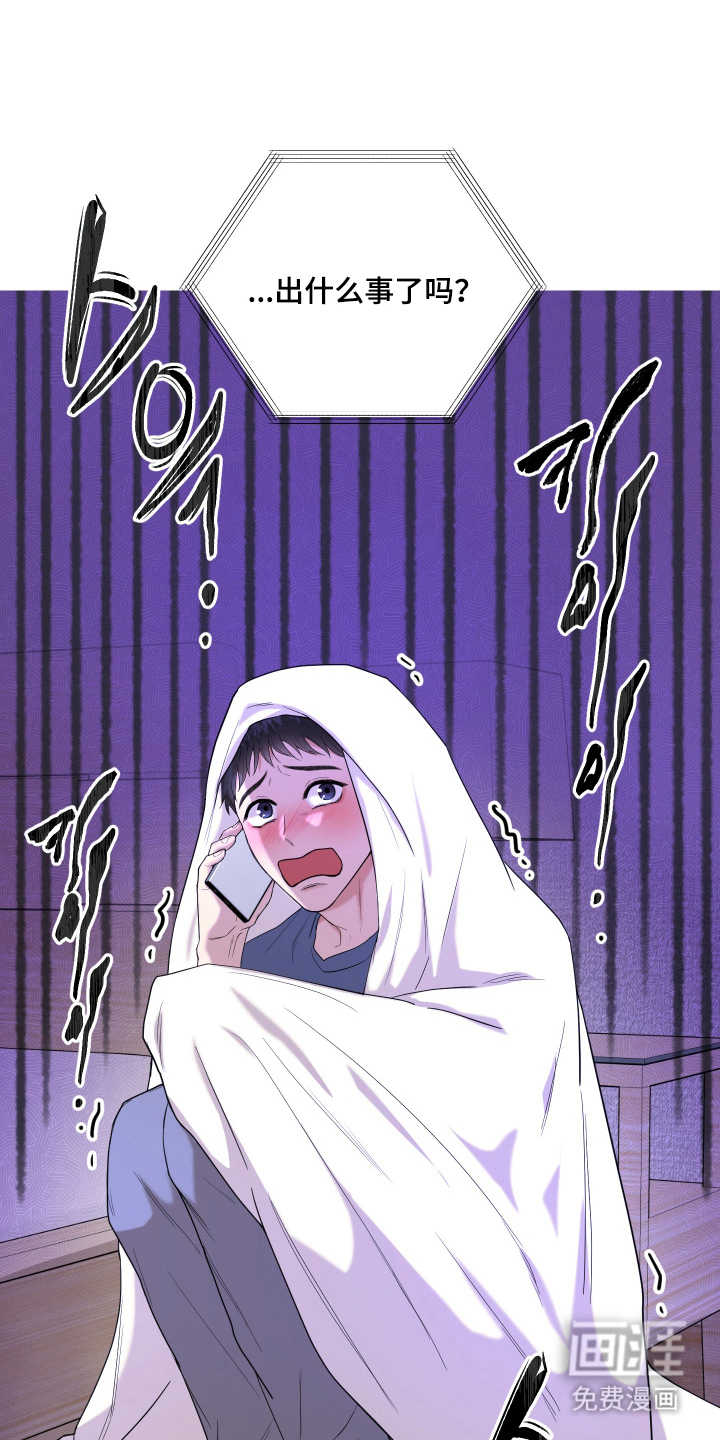 看不见的猎物漫画-图7