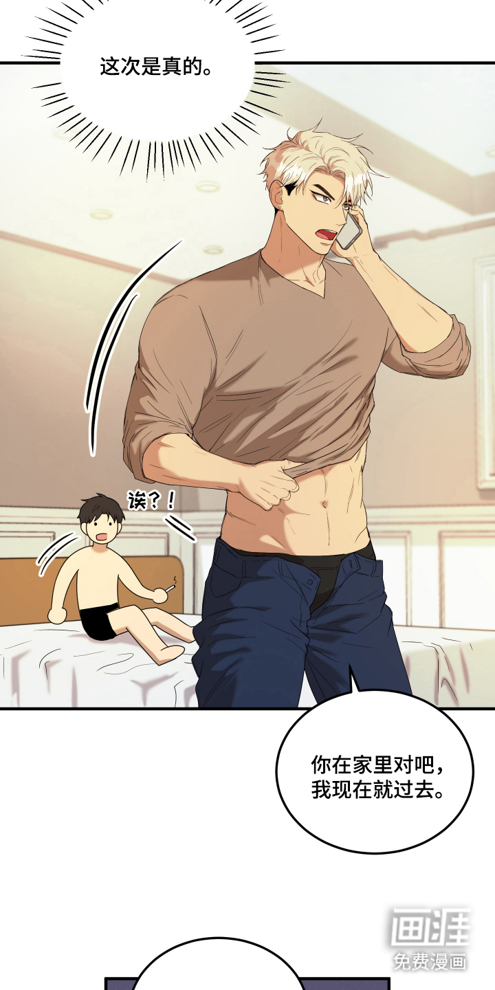 看不见的猎物漫画-图9