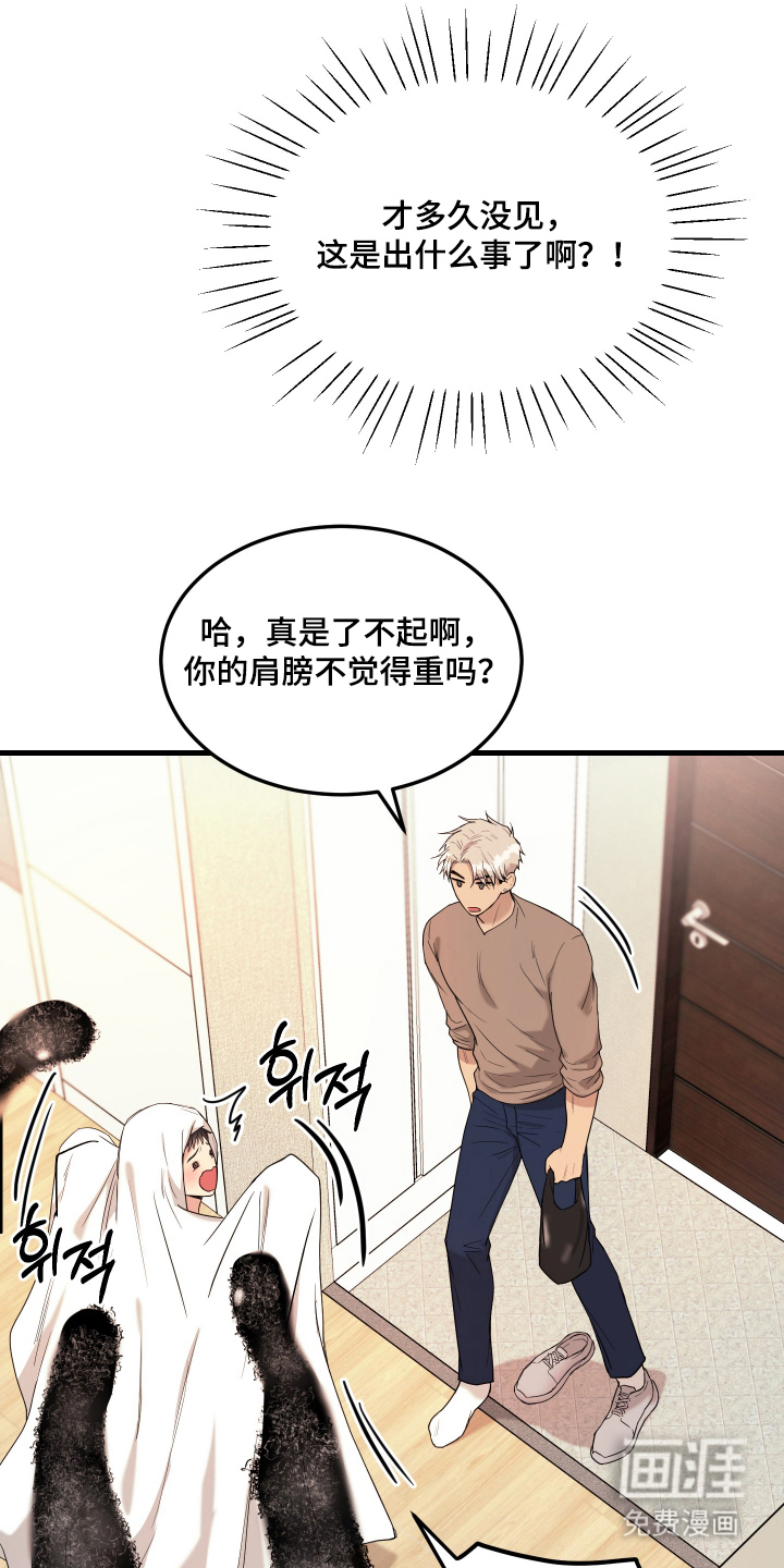 看不见的猎物漫画-图14