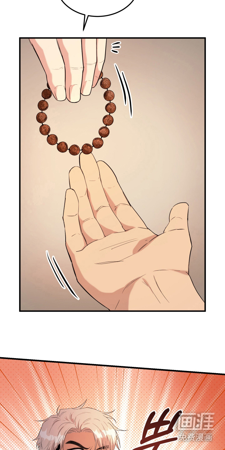 看不见的猎物漫画-图21