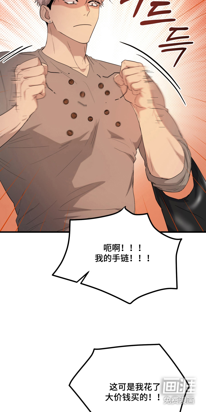 看不见的猎物漫画-图22