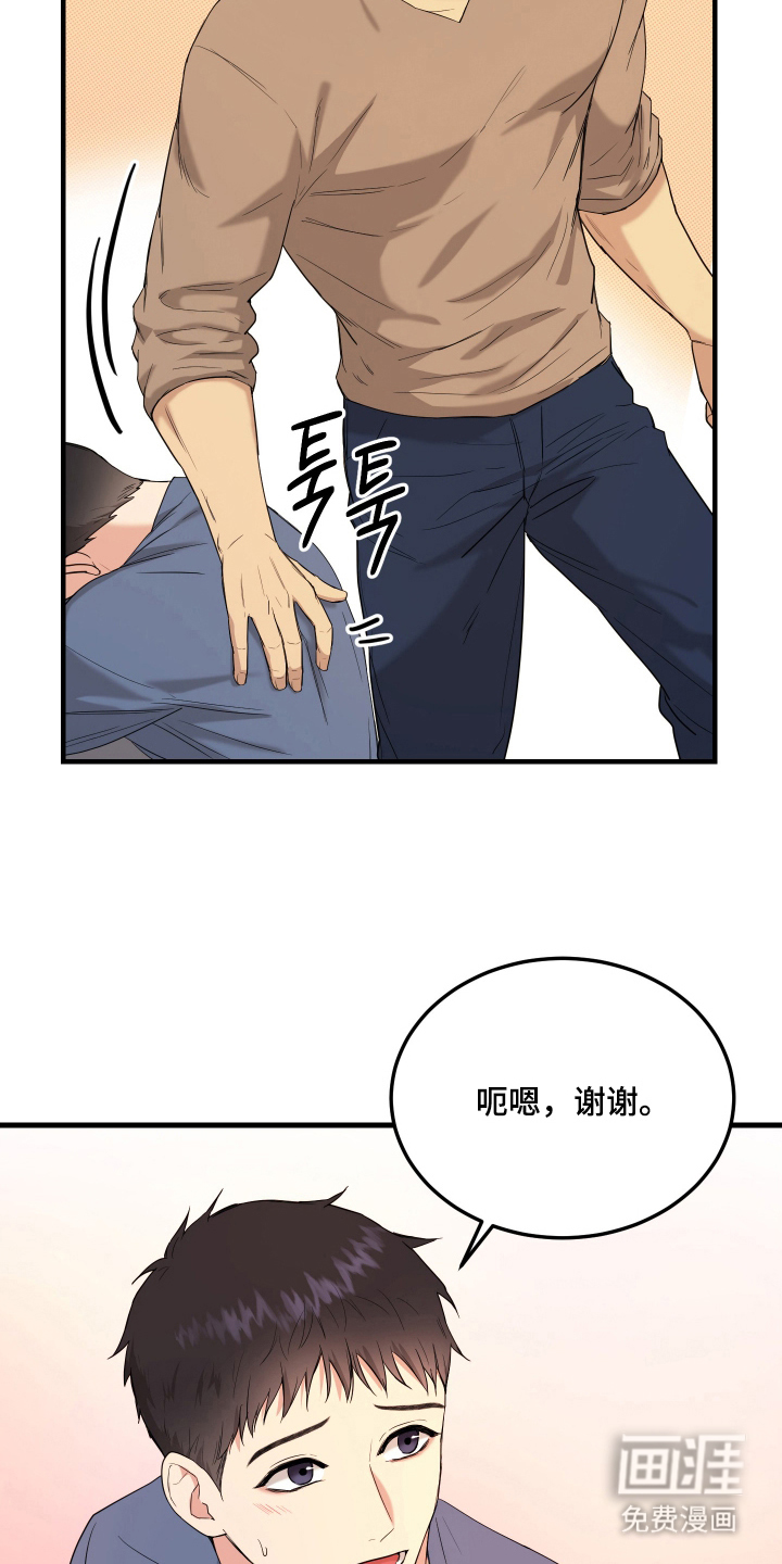 看不见的猎物漫画-图26