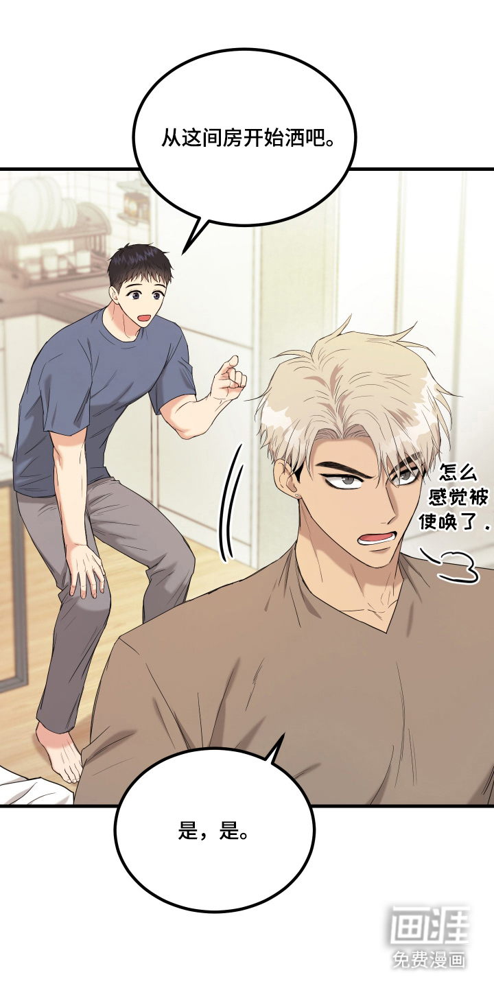 看不见的猎物第8话第1页