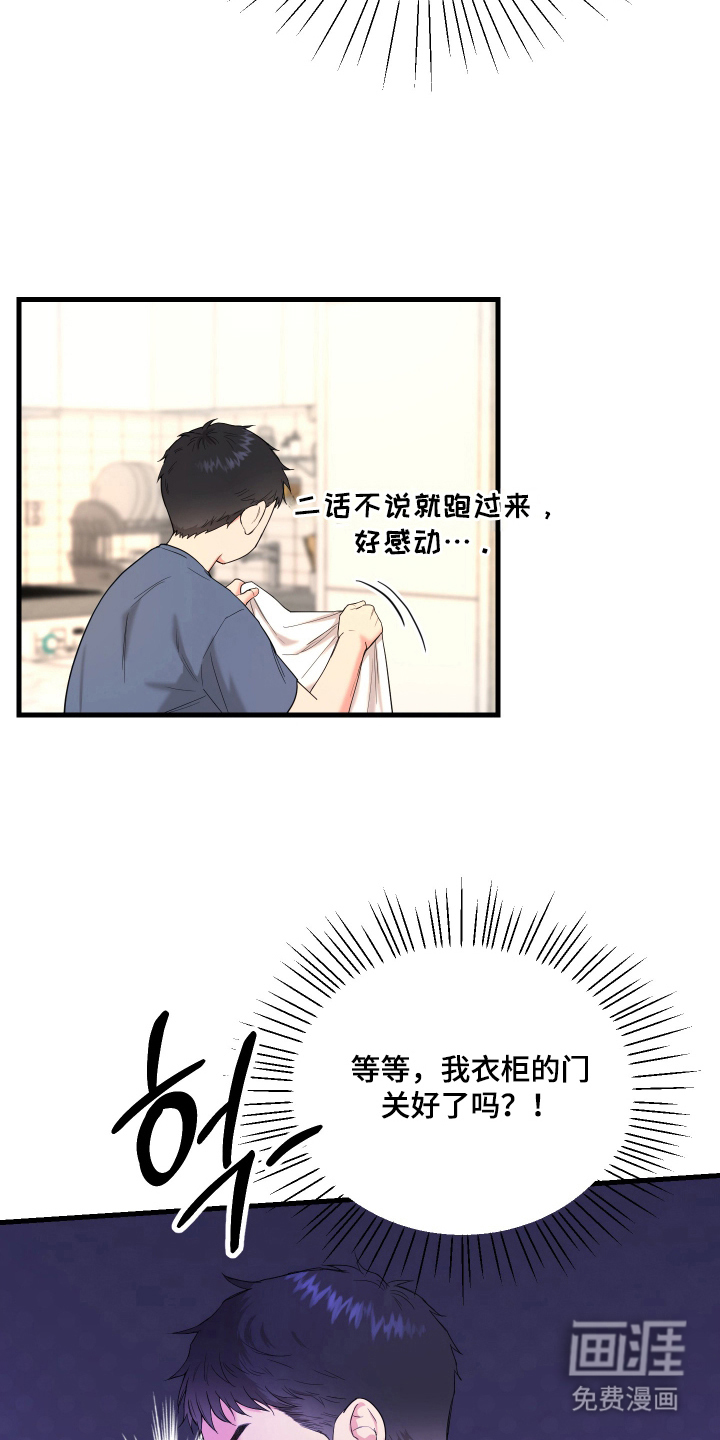 看不见的猎物漫画-图3