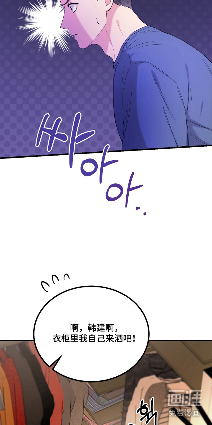 看不见的猎物漫画-图4