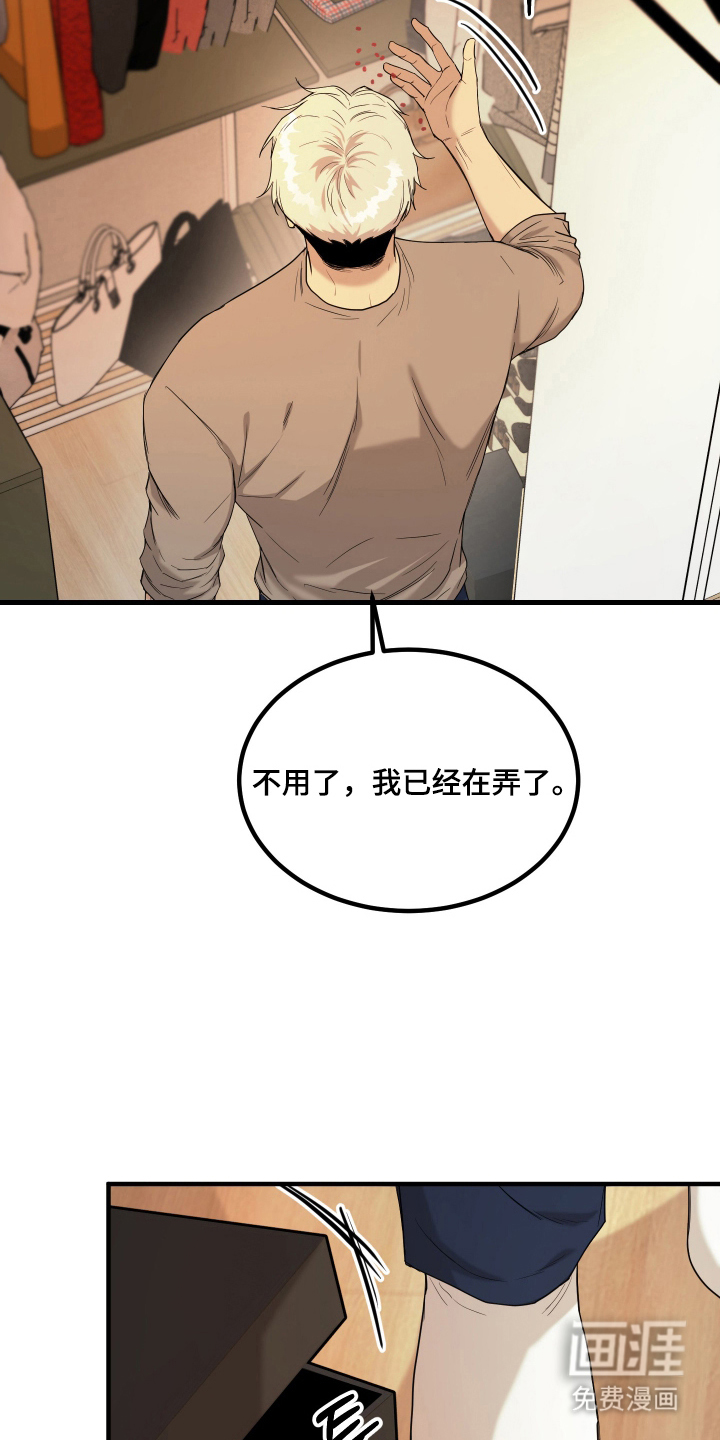 看不见的猎物漫画-图5