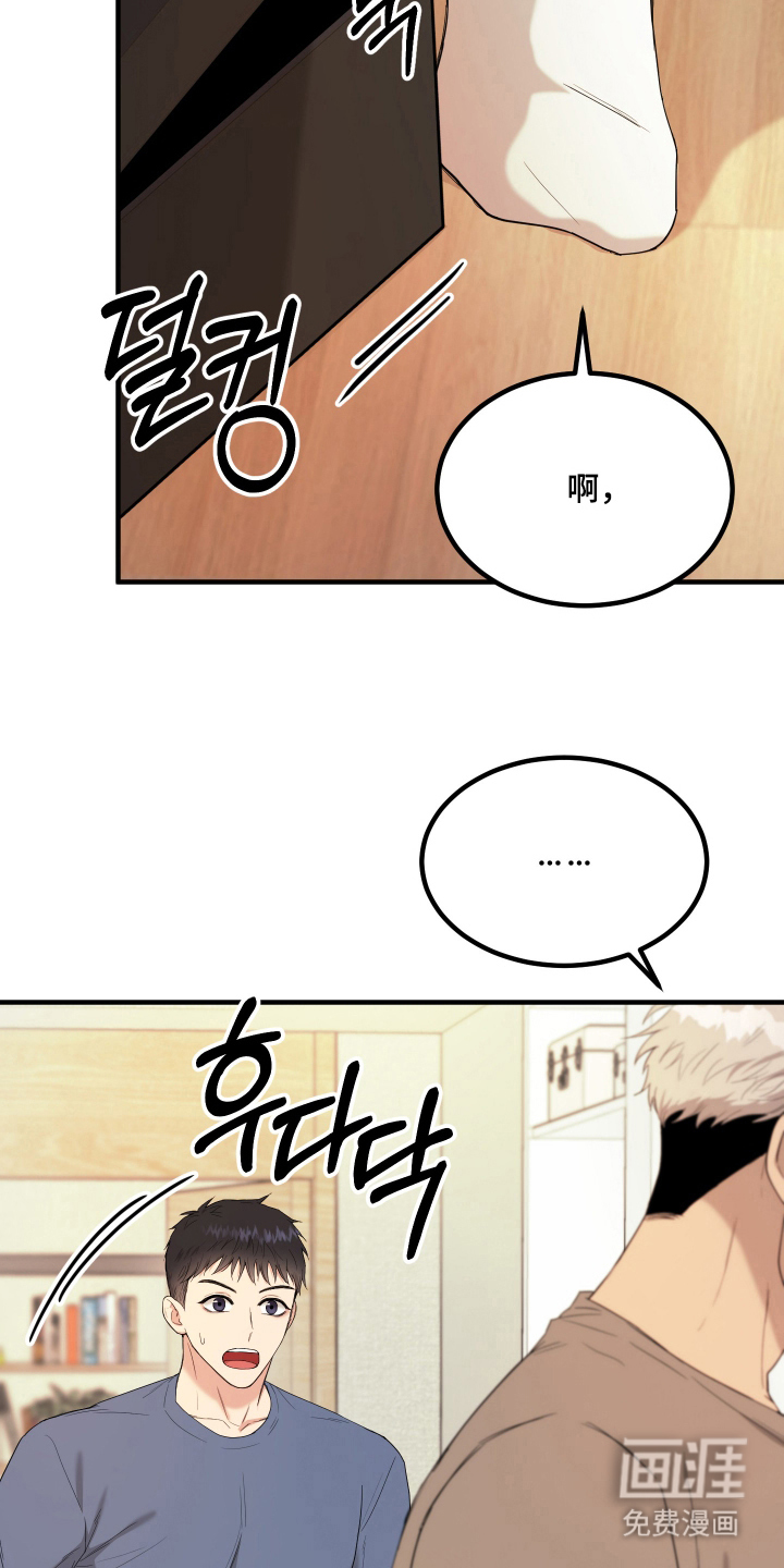看不见的猎物漫画-图6