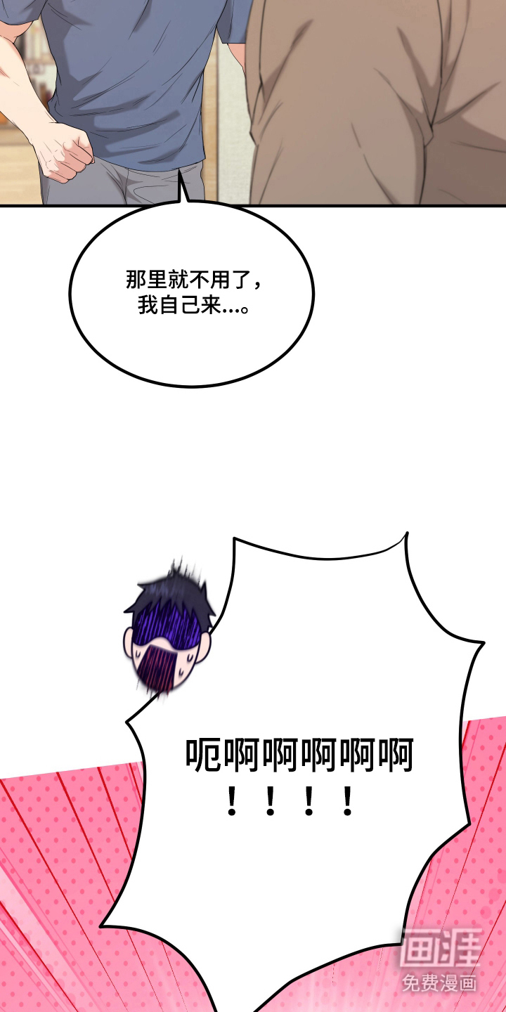 看不见的猎物漫画-图7