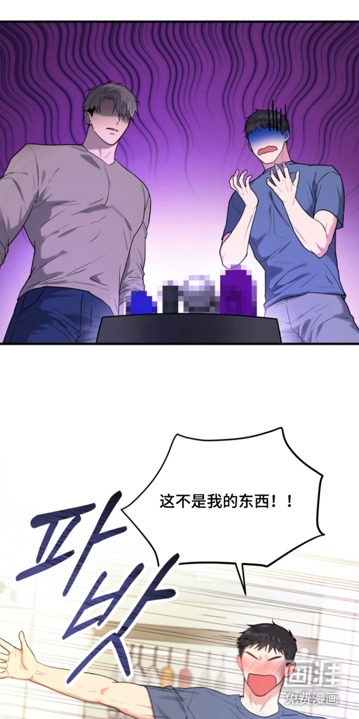 看不见的猎物漫画-图10