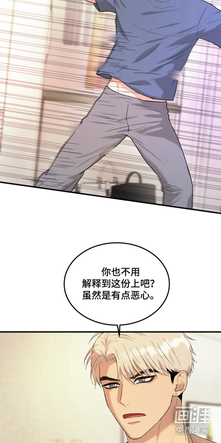 看不见的猎物漫画-图11