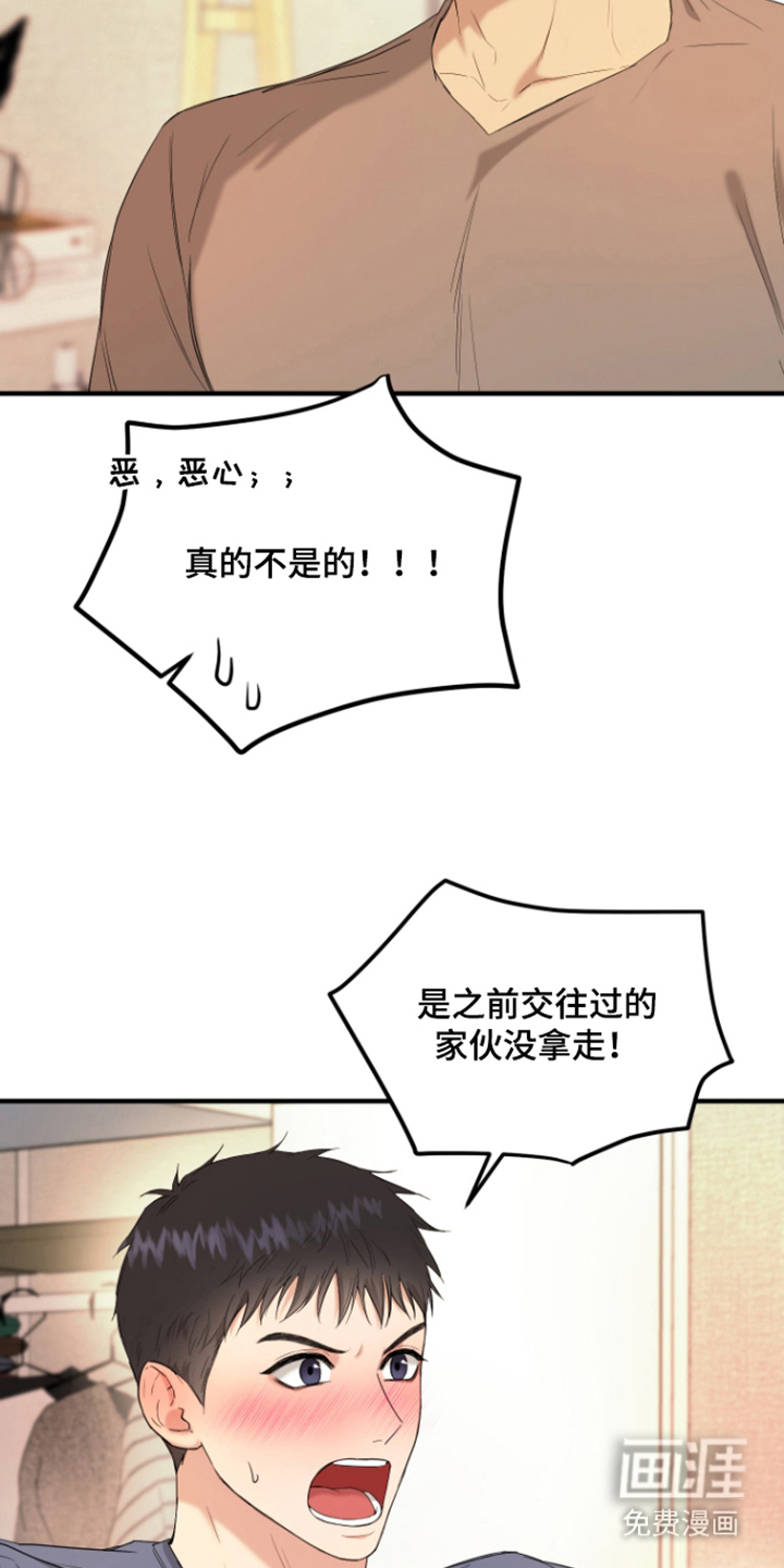 看不见的猎物漫画-图12