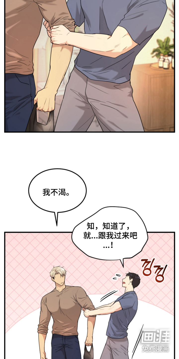 看不见的猎物漫画-图15