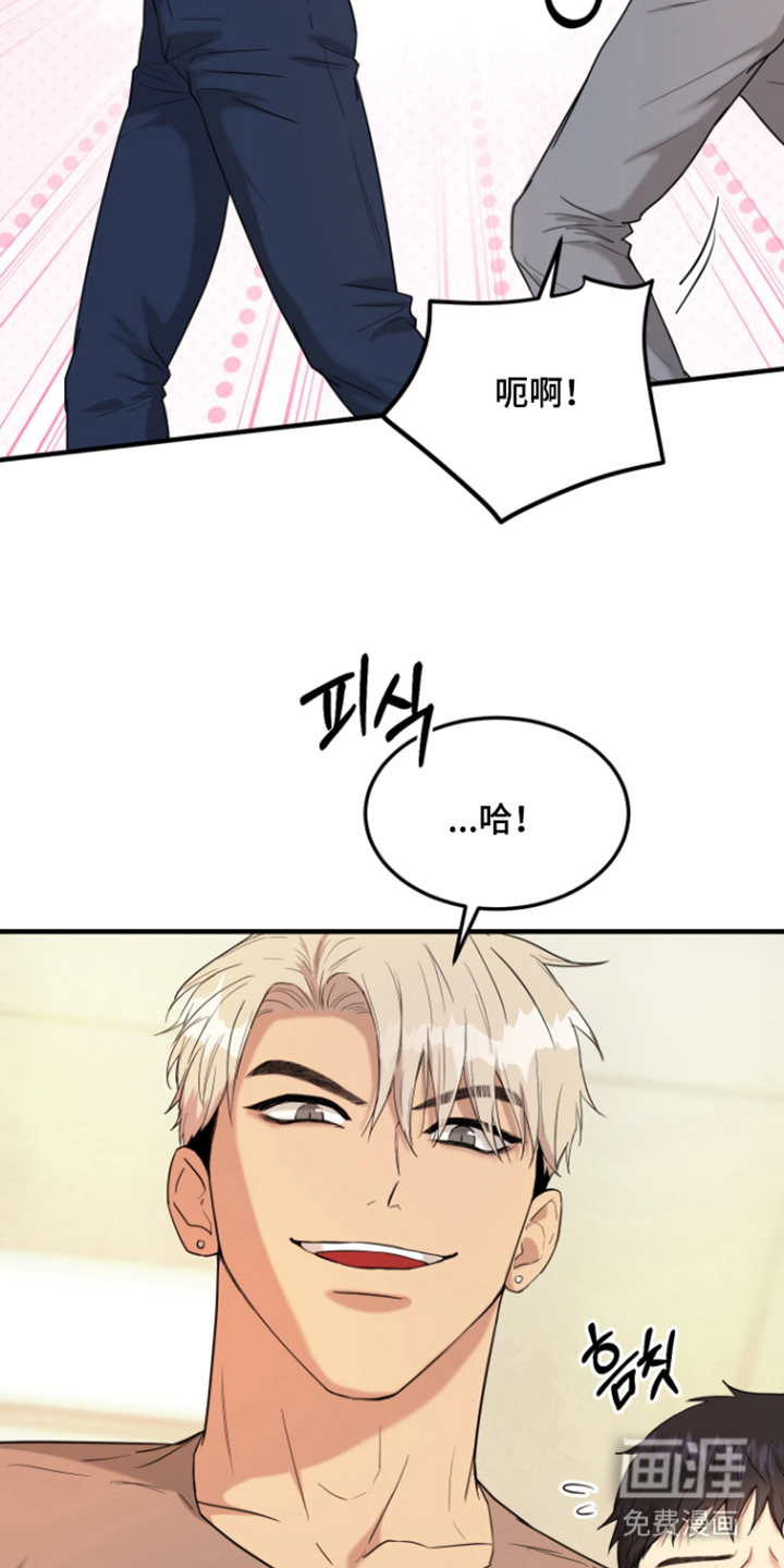 看不见的猎物漫画-图17