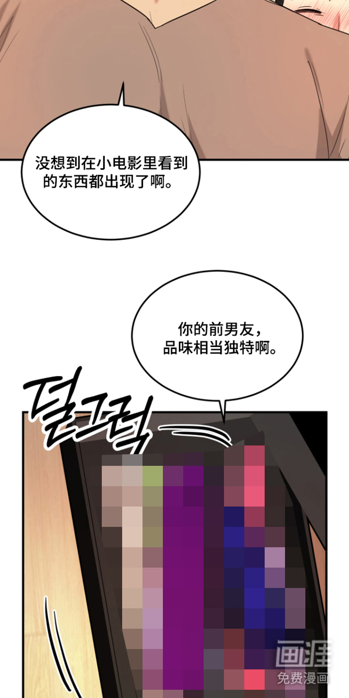 看不见的猎物漫画-图18