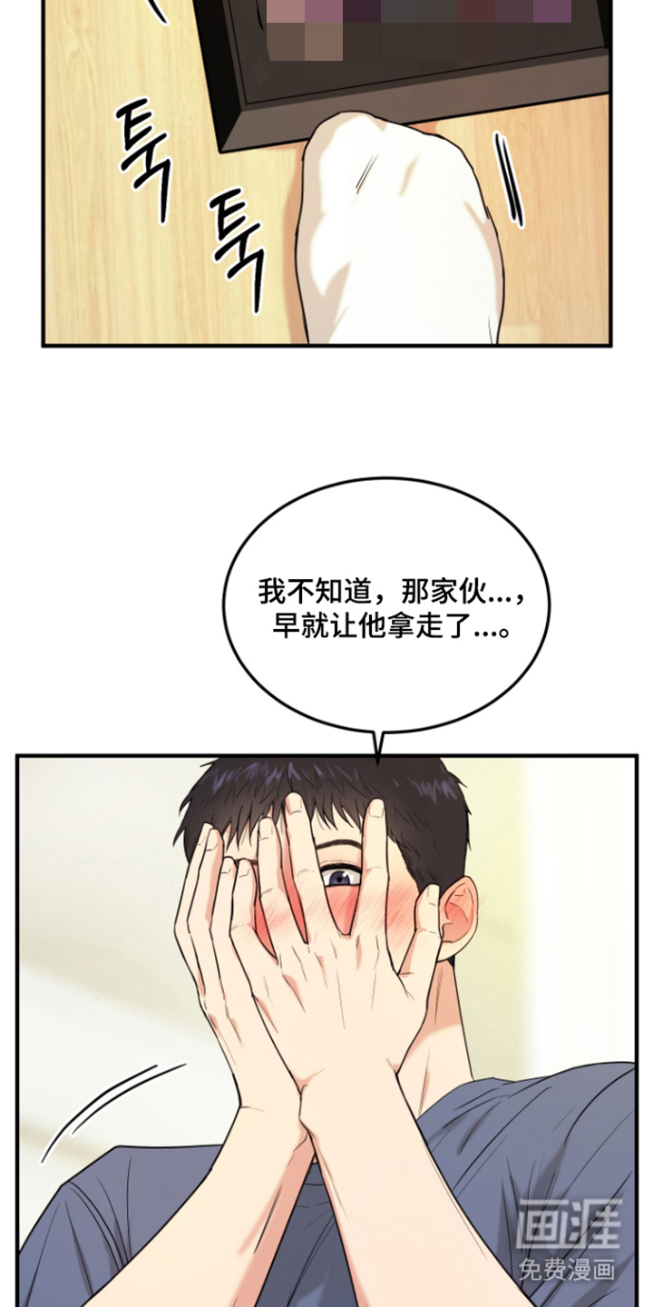 看不见的猎物漫画-图19