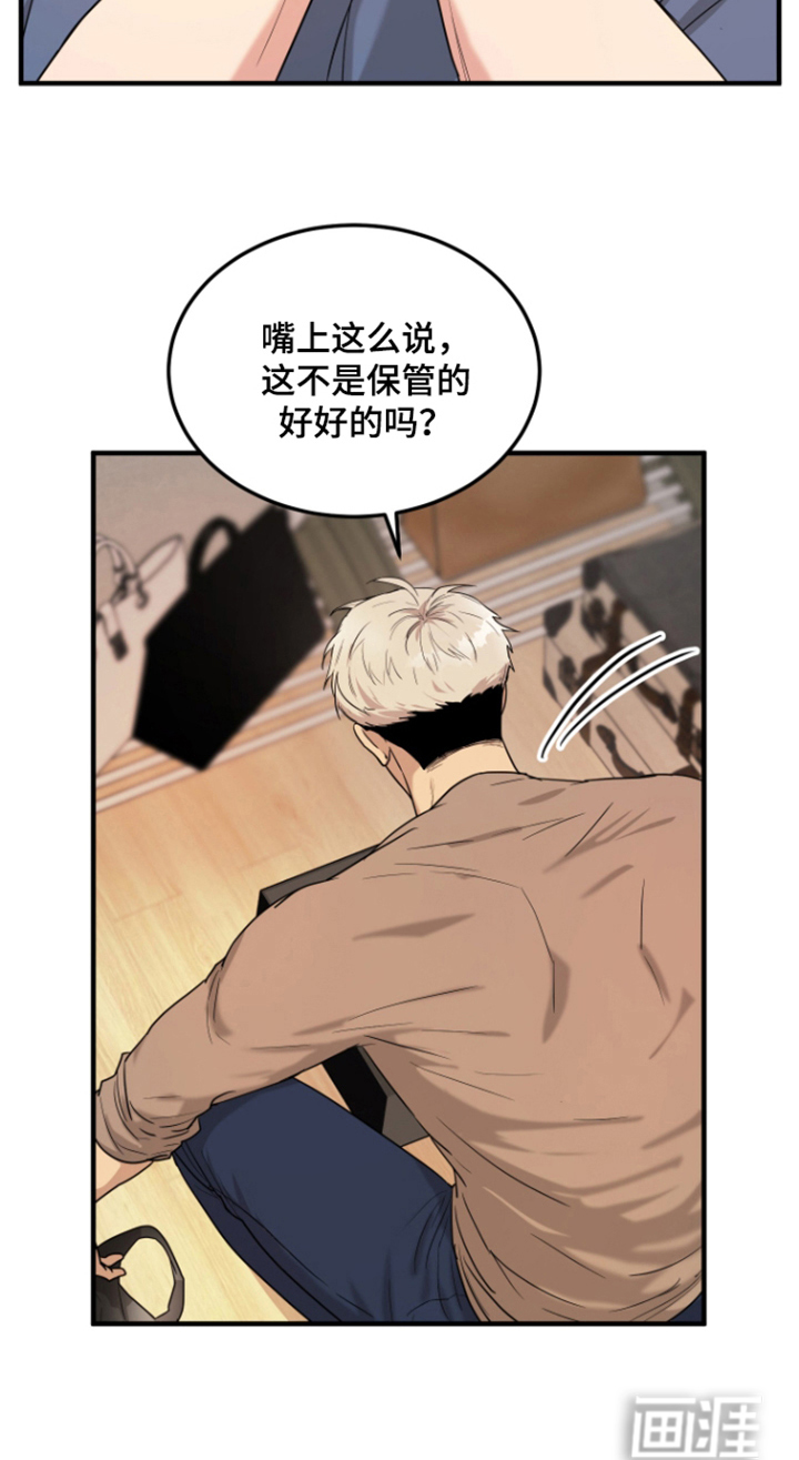 看不见的猎物漫画-图20