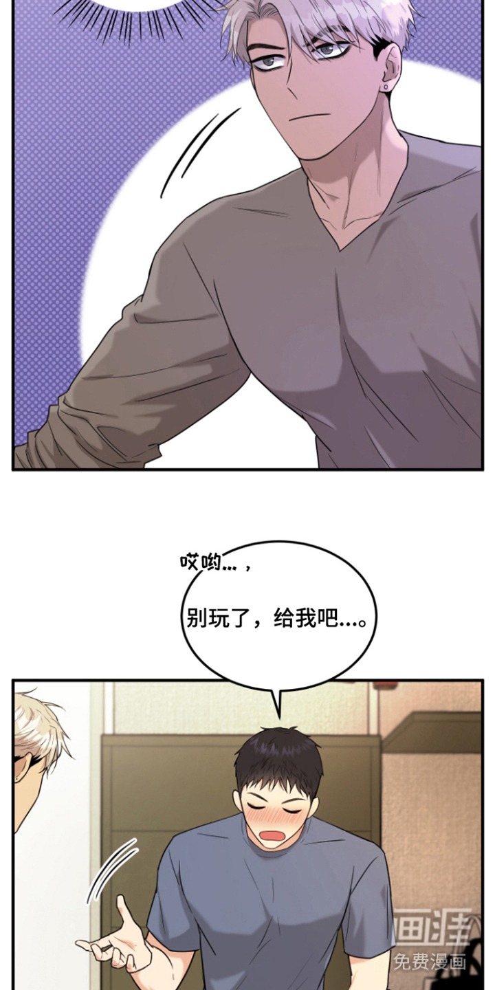 看不见的猎物漫画-图3