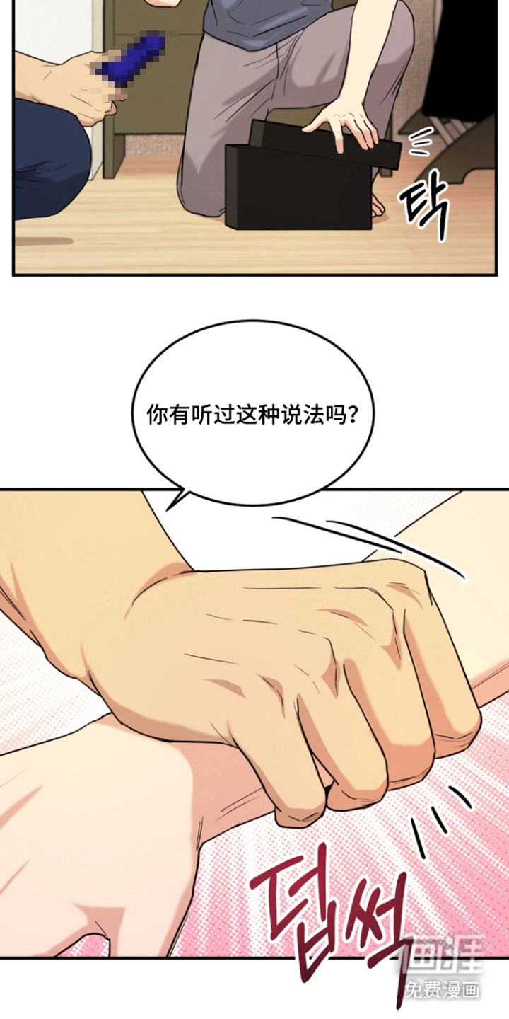 看不见的猎物漫画-图4