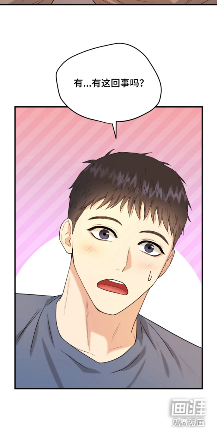 看不见的猎物漫画-图6