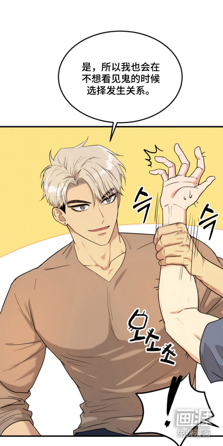 看不见的猎物漫画-图7
