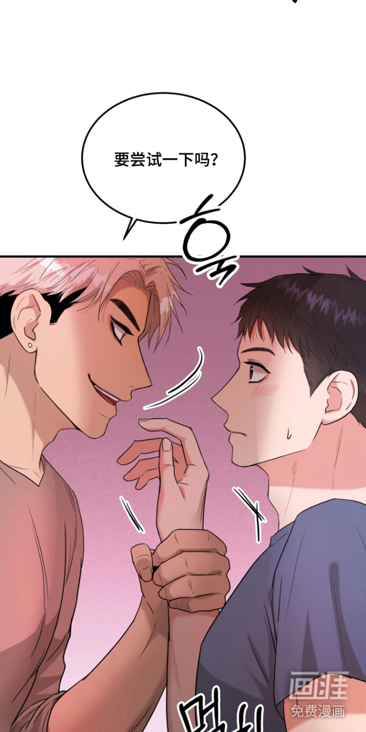 看不见的猎物漫画-图8