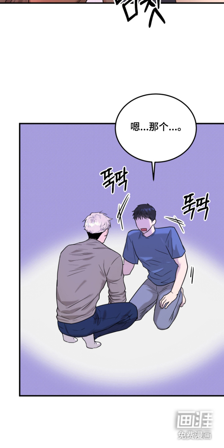 看不见的猎物漫画-图9