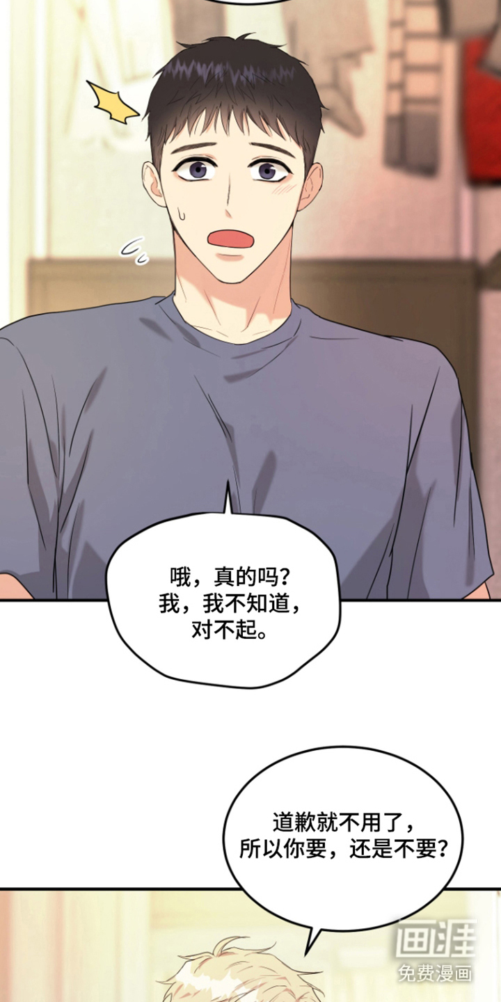 看不见的猎物漫画-图11